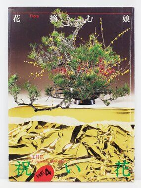 Flora Ikebana Book Japanese Celebration Pt. 4 VTG 1993 Sogetsu Art Teshigahara